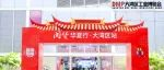 DMP工博会闽系展商掠影