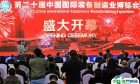 中国（沈阳）国际装备制造业展-沈阳制博会2025会刊