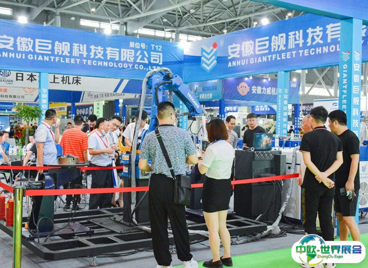 中国（合肥）国际装备制造业博览会2025展商名单