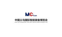 义乌智能装备展：共享数字经济发展新机遇