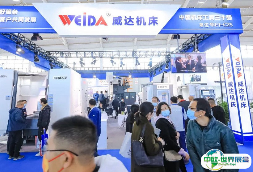 2025山东（潍坊）装备制造业展览会展位费与展位预订