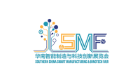 华南智能制造与科技创新展SMF于12月8日在深圳举办