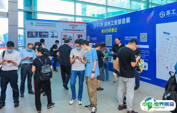 2025徐州淮海工业智造展览会观众登记及登记方式
