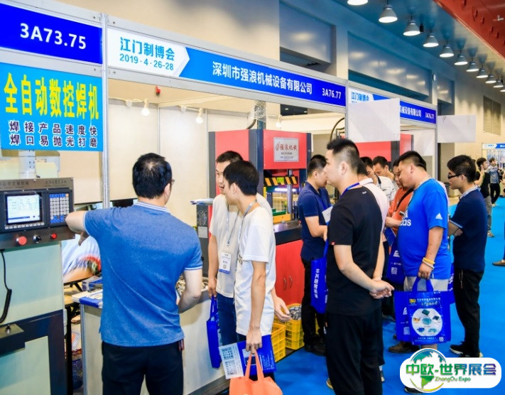 江门先进制造业博览会2025时间表与地点