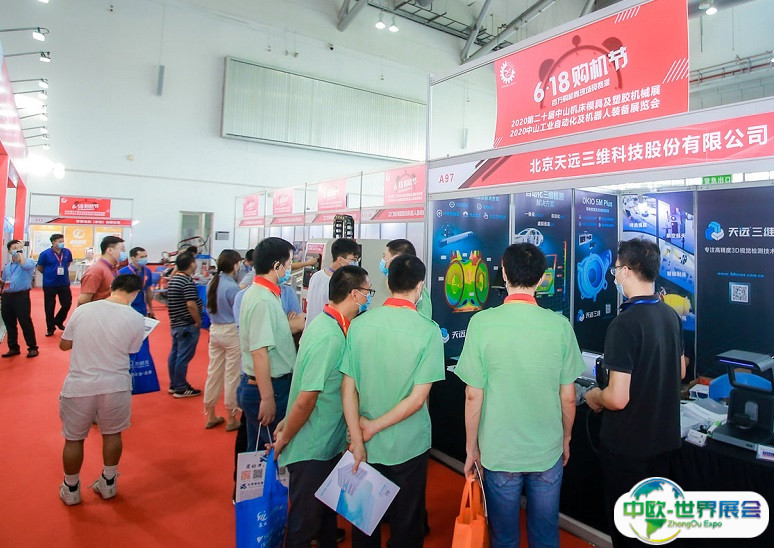 中山国际工业博览会2025最新展商名录