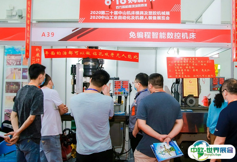 中山国际工业博览会2025参展商名录