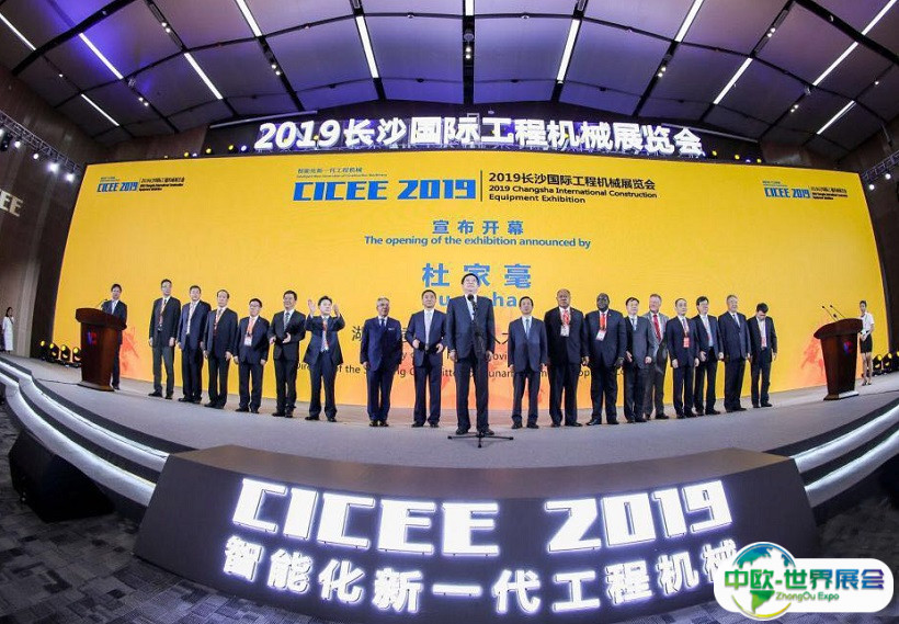 长沙国际工程机械展览会2025参展商名录