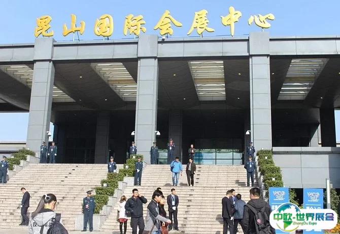 昆山国际会展中心