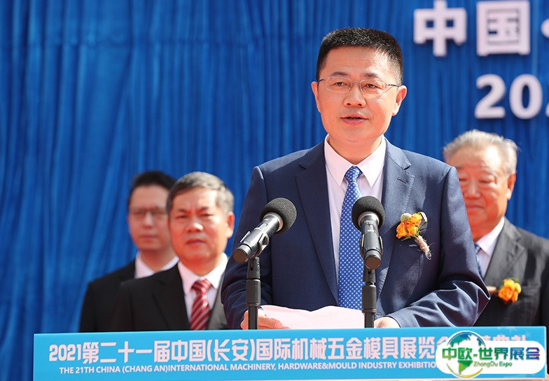 东莞长安国际机械五金模具展览会2024展位价格与展位申请