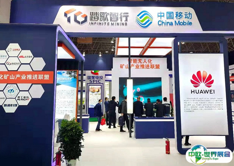 鄂尔多斯煤炭展-鄂尔多斯煤博会2025展商名录会刊