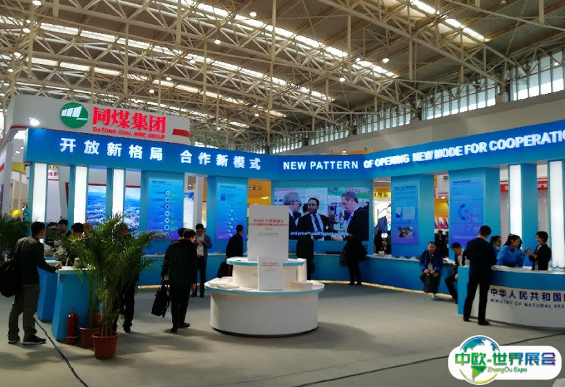 北京国际矿业展览会2025展商名单