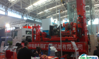 2025中国（沈阳）国际地质技术装备展览会会刊展商名录