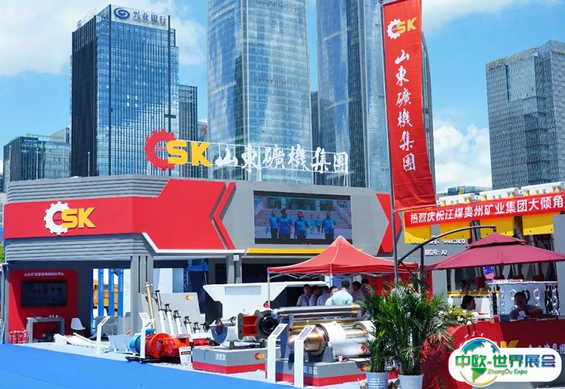 2025贵州煤炭智能化技术装备展-贵州能博会观众登记及登记方式