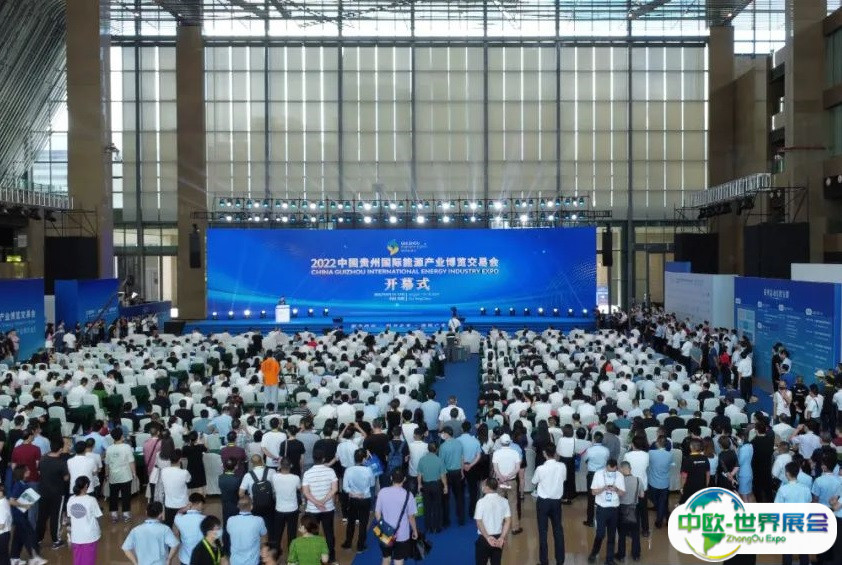 2025中国贵州国际能源产业博览交易会观众登记及登记方式