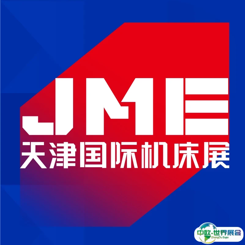 天津国际机床展