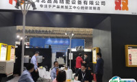 武汉国际机床展-中国国际机电产品博览会2025展位价格与展位申请
