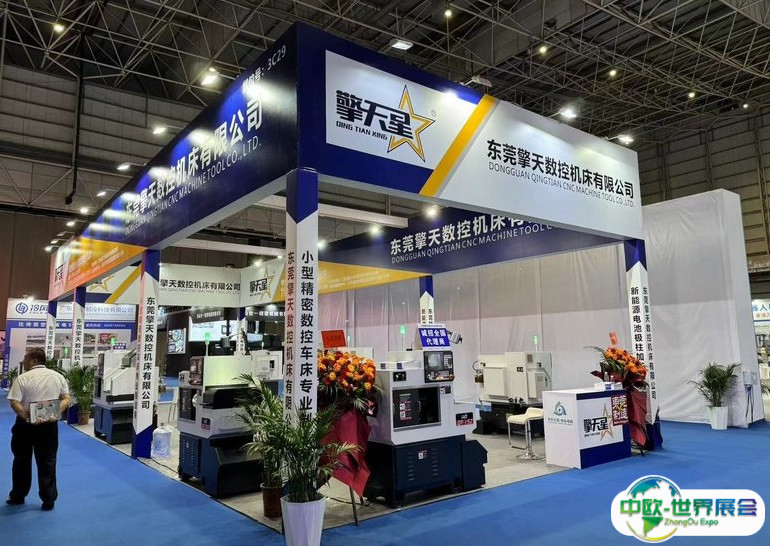 中国（东莞）切削工业装备博览会2025参展商名录