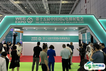 2025中国（成都）国际电梯展览会观众登记及登记方式