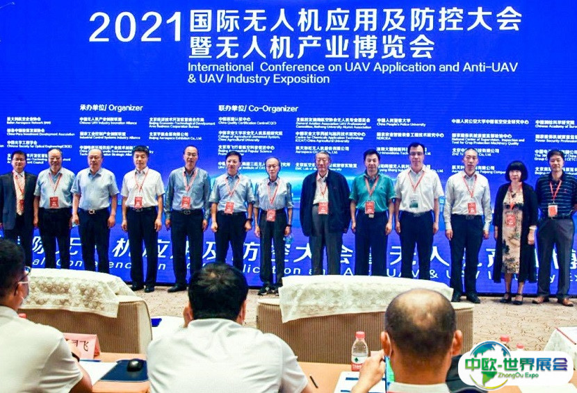2025中国北京无人机、无人系统展展商名录会刊