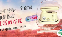 12月的第一份好礼必须码住 价值249元两用便携挂烫机免费抽