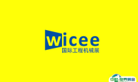 2024华中（武汉）国际工程机械展览会参观攻略（时间+地点+门票预约+交通）