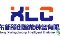 优秀展商推荐：山东新领创智能装备有限公司