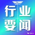 校企联动！空地一体化技术产业论坛在北理工（珠海）举行