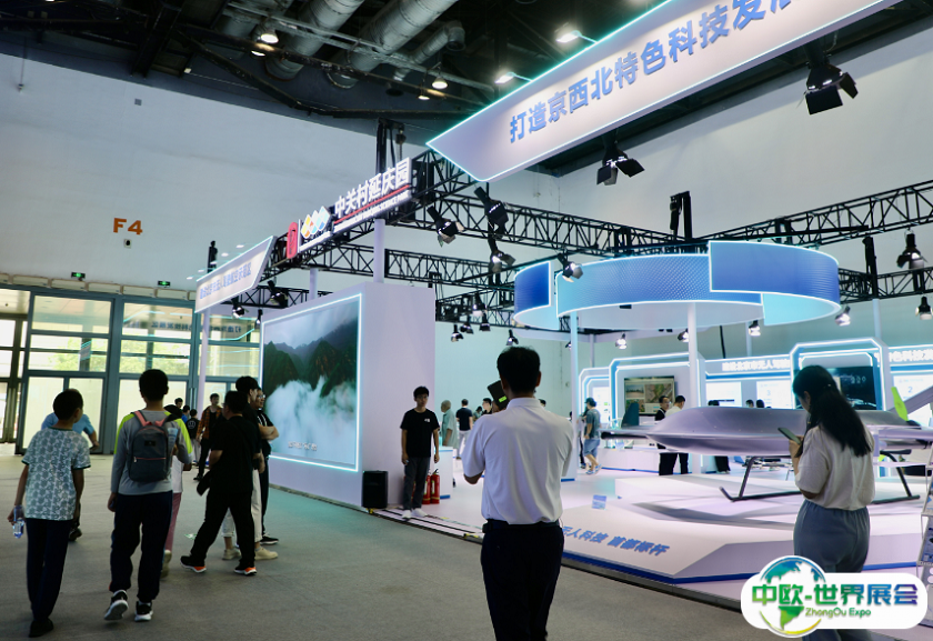 上海飞行汽车eVTOL产业大会暨展览会2025展商名录会刊