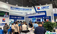 新疆国际消防安全装备暨应急救援展2025电子会刊