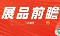 VisionChina2025上海机器视觉展：前瞻产品大汇萃！