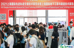 上海国际地下工程与隧道技术展览会2024门票怎么买？如何预约？