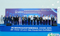 2024西安世界石油天然气装备博览会展品范围