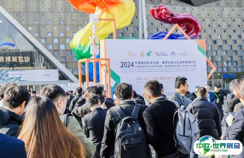上海国际粉末冶金展览会2025展品范围有哪些？