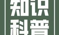 家中燃气隐患别大意！燃气公司发布《燃气安全自查诀窍》，全体燃气用户立即自查！
