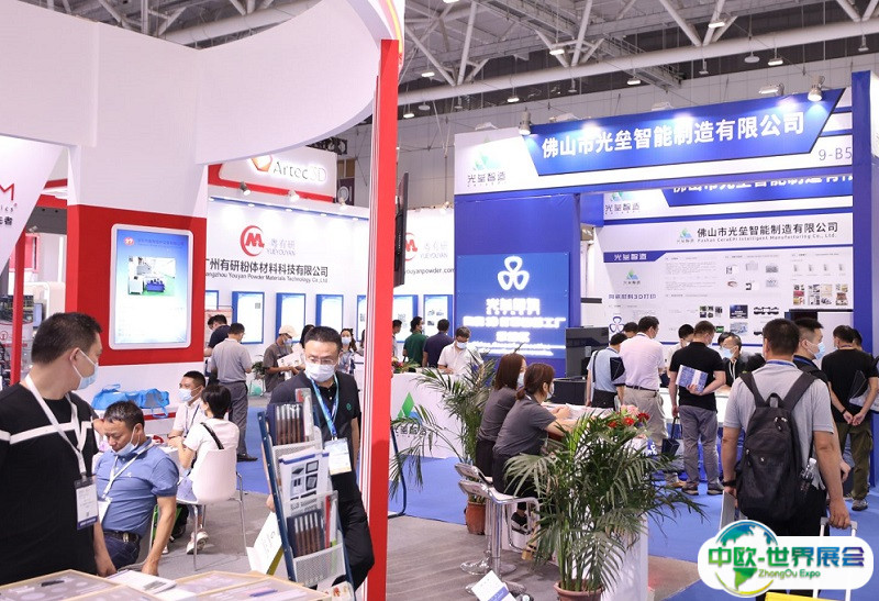 2025广州国际粉末冶金暨3D打印展览会会刊展商名录