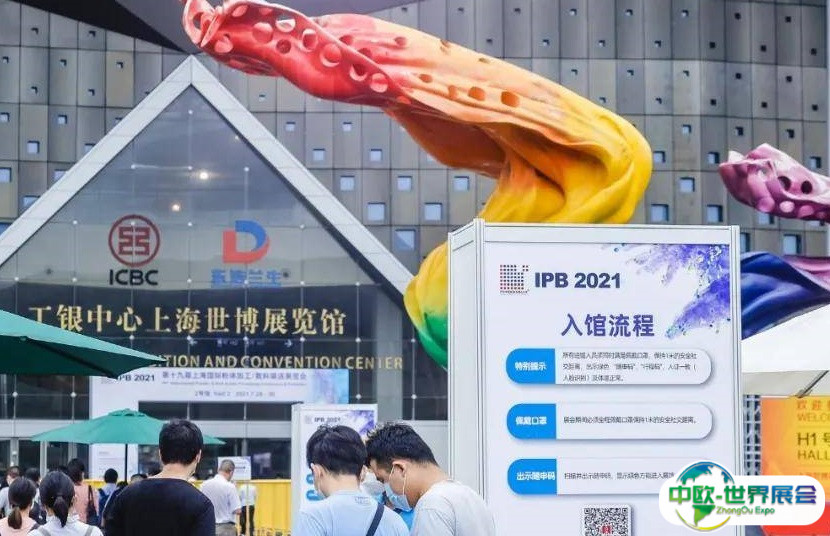 中国（上海）国际粉体、散料、流体加工展览会2025展商名录