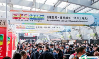 上海涂料展2023年11月15-17日在上海新国际博览中心举办，线上优惠门票25元最后100张购买