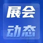 CPCA Show Plus | 2025电子半导体产业创新发展大会暨国际电子电路（大湾区）展览会媒体通气会成功举办