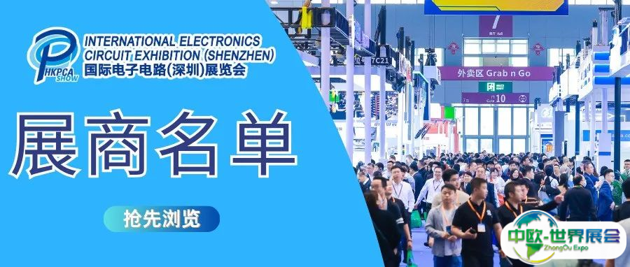 【下周三开幕】HKPCA Show最全展商名单公布！（内附预登记观众中奖名单）