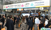 台湾电子展览会2025展商名单