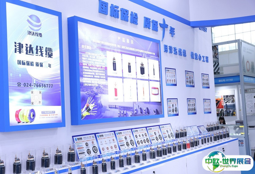 2025上海国际连接器与线缆线束产业展览会电子会刊