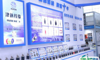 2025上海国际连接器与线缆线束产业展览会电子会刊