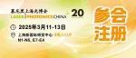 日程公布！计算光学成像技术论坛和超构光学表面技术论坛