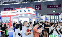 2025深圳大湾区半导体展-湾芯展展商名录及电子会刊