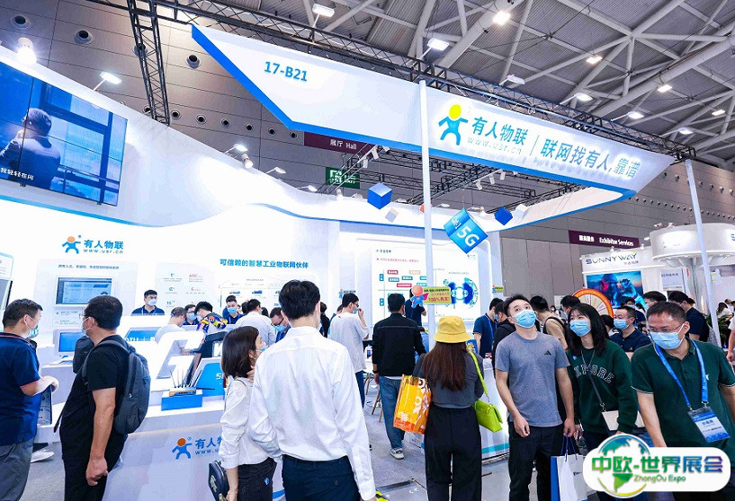 2025深圳物联网暨传感器智能设备展会刊展商名录