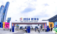 世界分享“数字中国”发展机遇——2024中国国际大数据产业博览会侧记