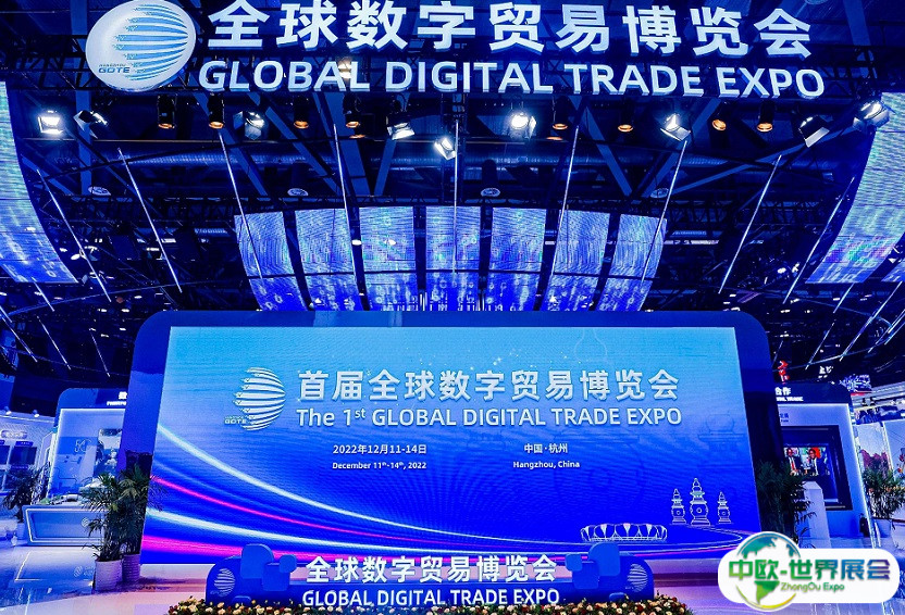 2024杭州全球数字贸易博览会门票怎么买