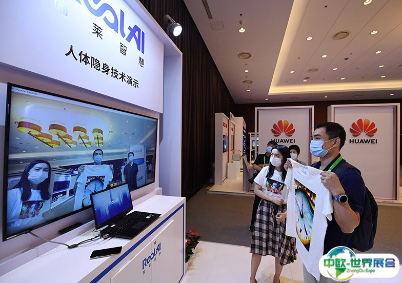 北京全球数字经济大会2024展位图与展位预订
