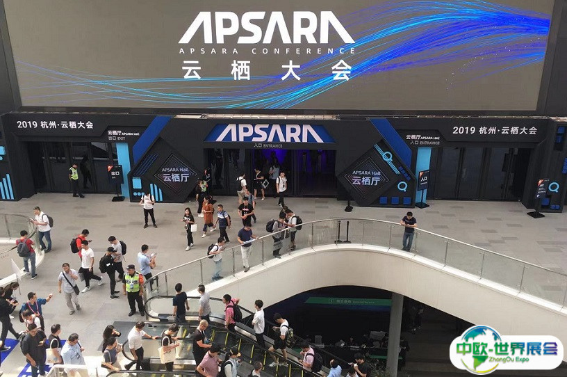 杭州云栖大会-人工智能、云计算2024参展商名录