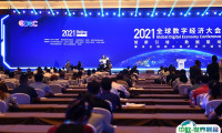 GDEC北京全球数字经济大会将于2023年7月4-7日举办，数字蓝海 并帆起航！门票通道已开启